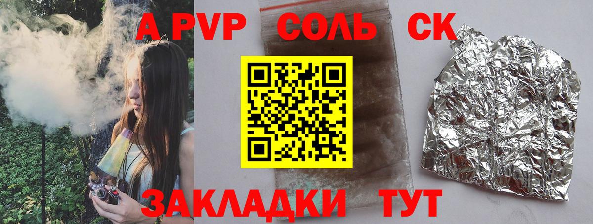 Alpha-PVP крисы CK Озёры