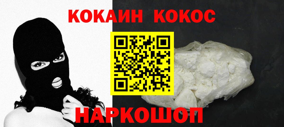КОКАИН Колумбийский Озёры