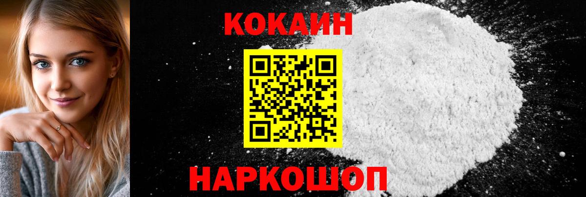 Cocaine Fish Scale  Cocaine  Озёры  COCAIN Эквадор  Вход с VPN 
