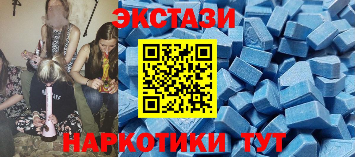 ЭКСТАЗИ 280мг  Ecstasy Punisher  Экстази  Вход с VPN  Озёры 