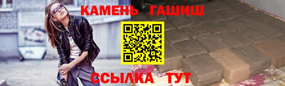 ГАШИШ гарик Озёры