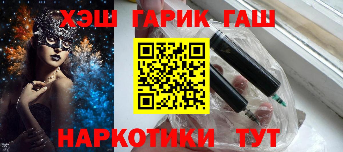 Гашиш  ГАШ хэш  Озёры  Вход с VPN  ГАШ Изолятор 