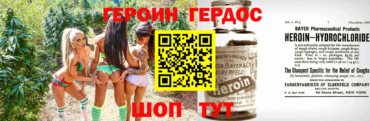 ГЕРОИН Афган  Вход с VPN  Героин  Озёры 