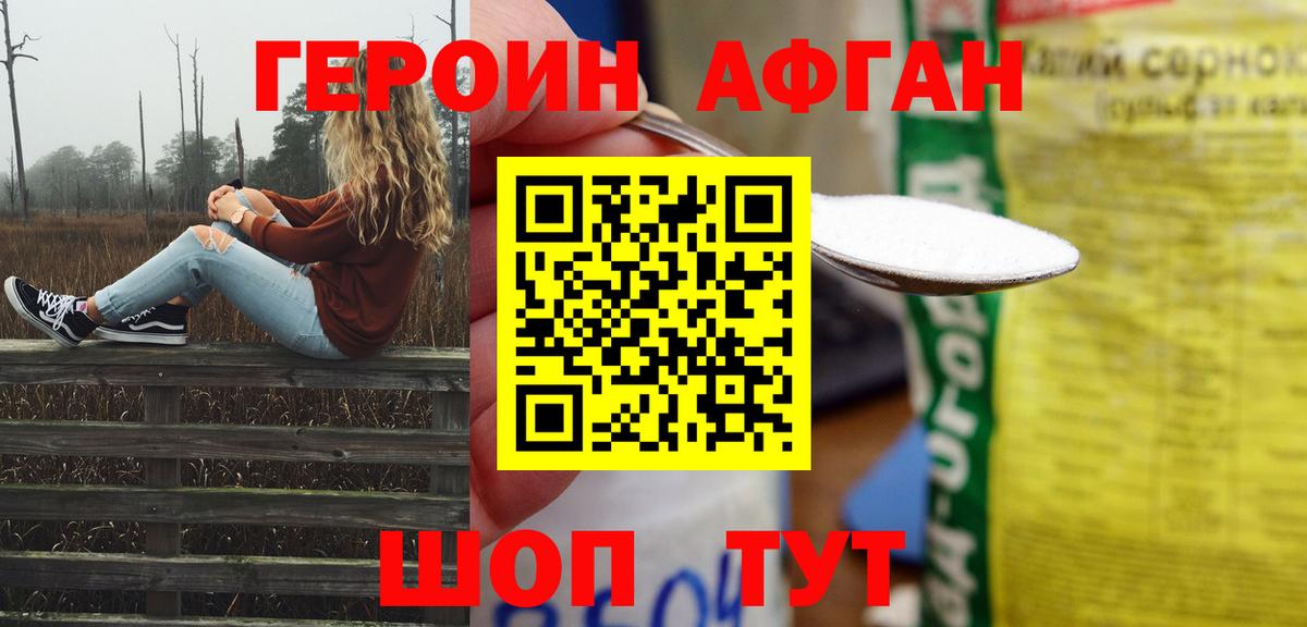 ГЕРОИН хмурый Озёры
