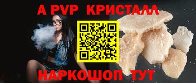 ALPHA PVP Сланцы