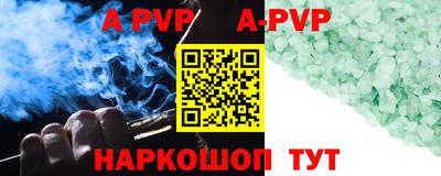 ALPHA PVP Сланцы