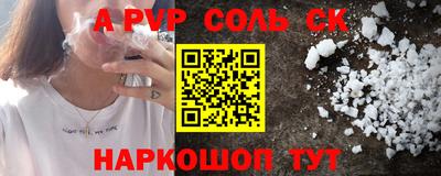 ALPHA PVP Сланцы