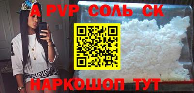 ALPHA PVP Сланцы