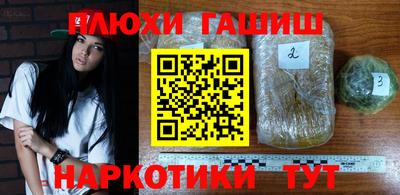 гашишное масло Славянск-на-Кубани
