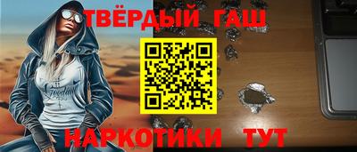 гашиш Славгород