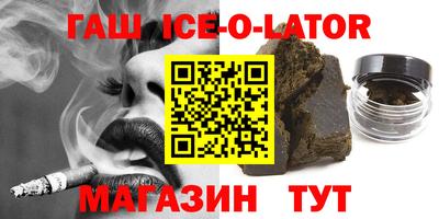 гашишное масло Славянск-на-Кубани