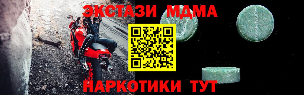 МДМА кристаллы Озёры