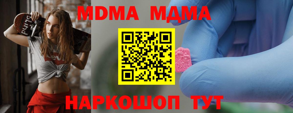 МДМА Molly  МДМА crystal  Озёры  Вход с VPN 