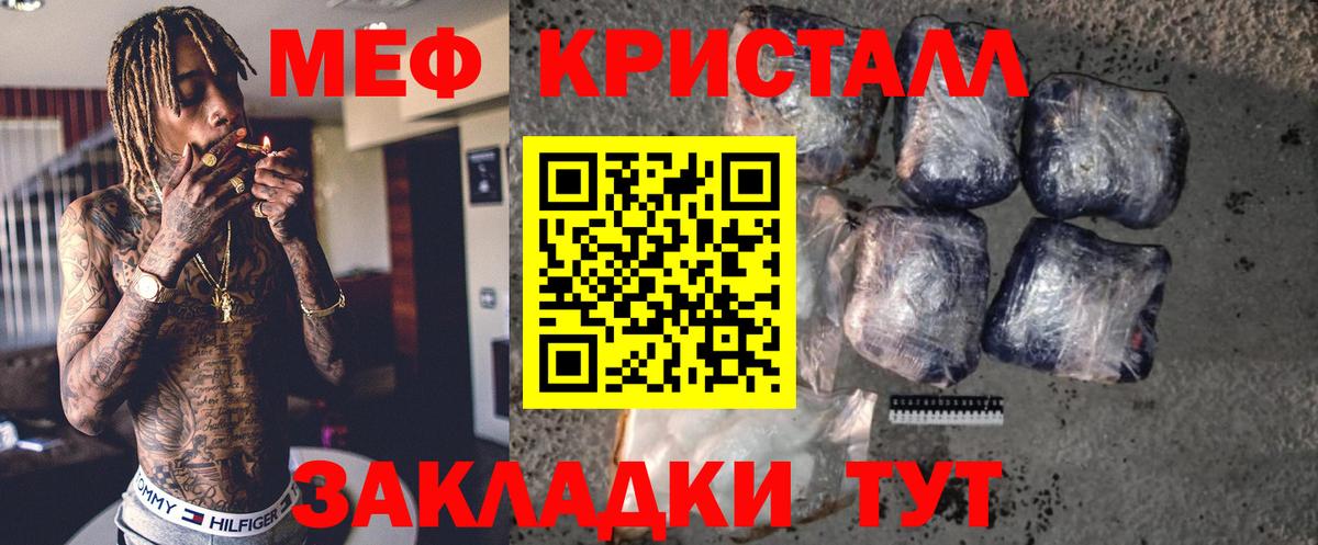 Меф мяу мяу  Озёры
