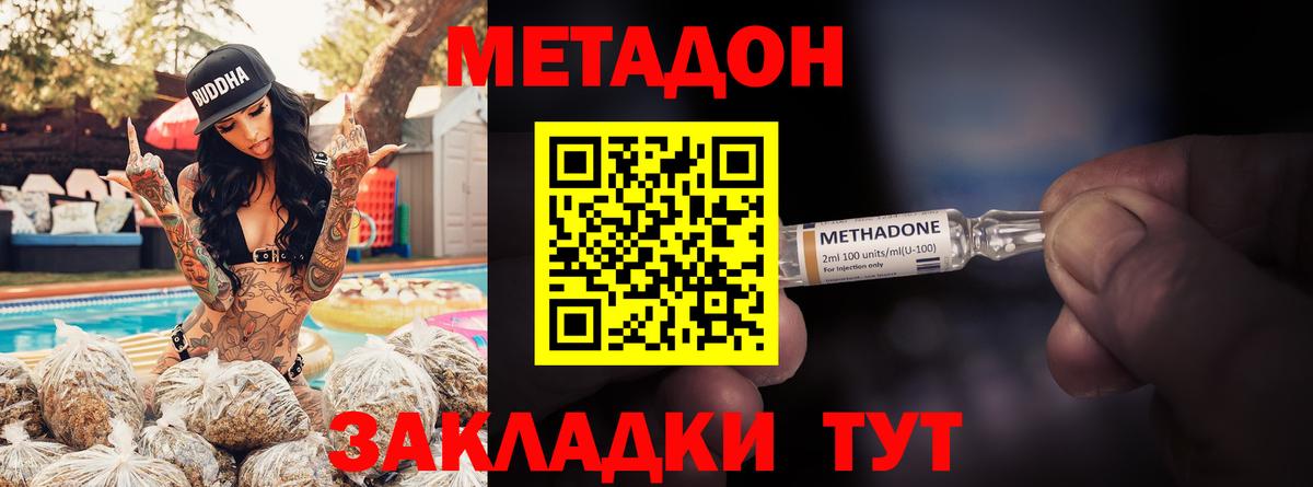 Метадон methadone Озёры