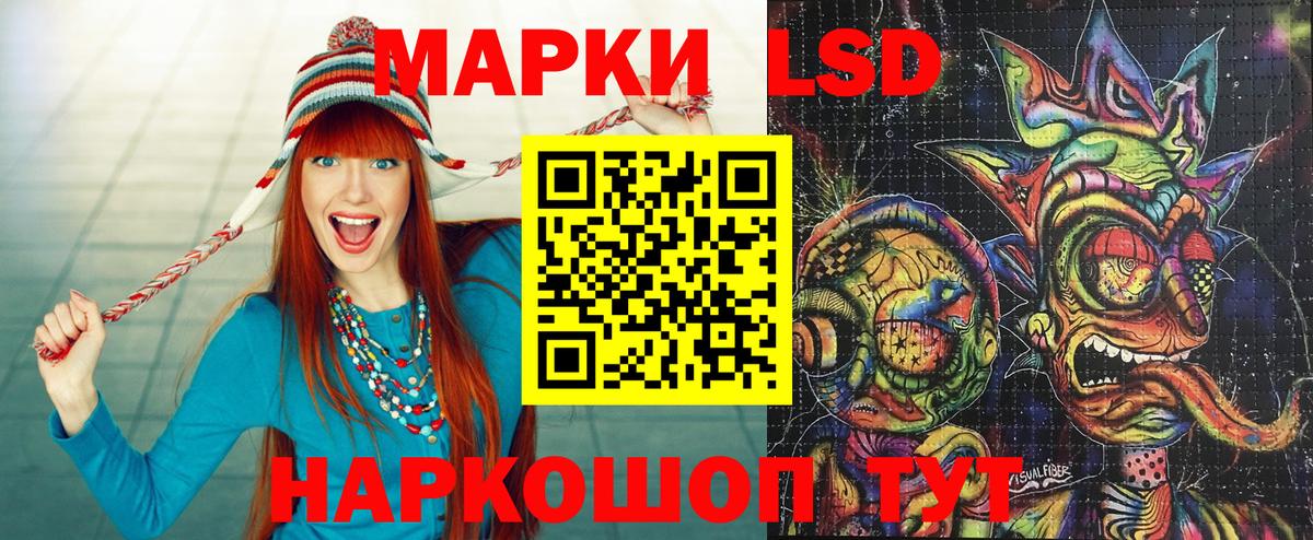 Марки 25I-NBOMe 1,5мг Озёры