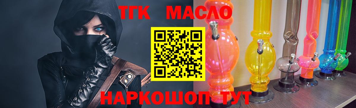ТГК жижа  Вход с VPN  Озёры 