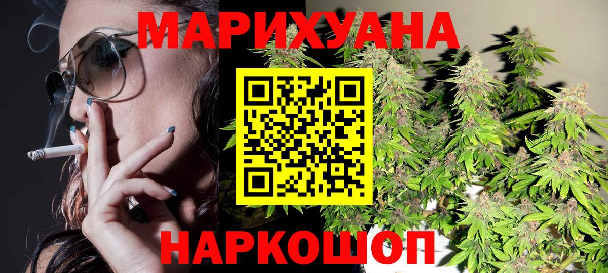 Марихуана Bruce Banner  МАРИХУАНА VHQ  Вход с VPN  Конопля THC 21%  Озёры 